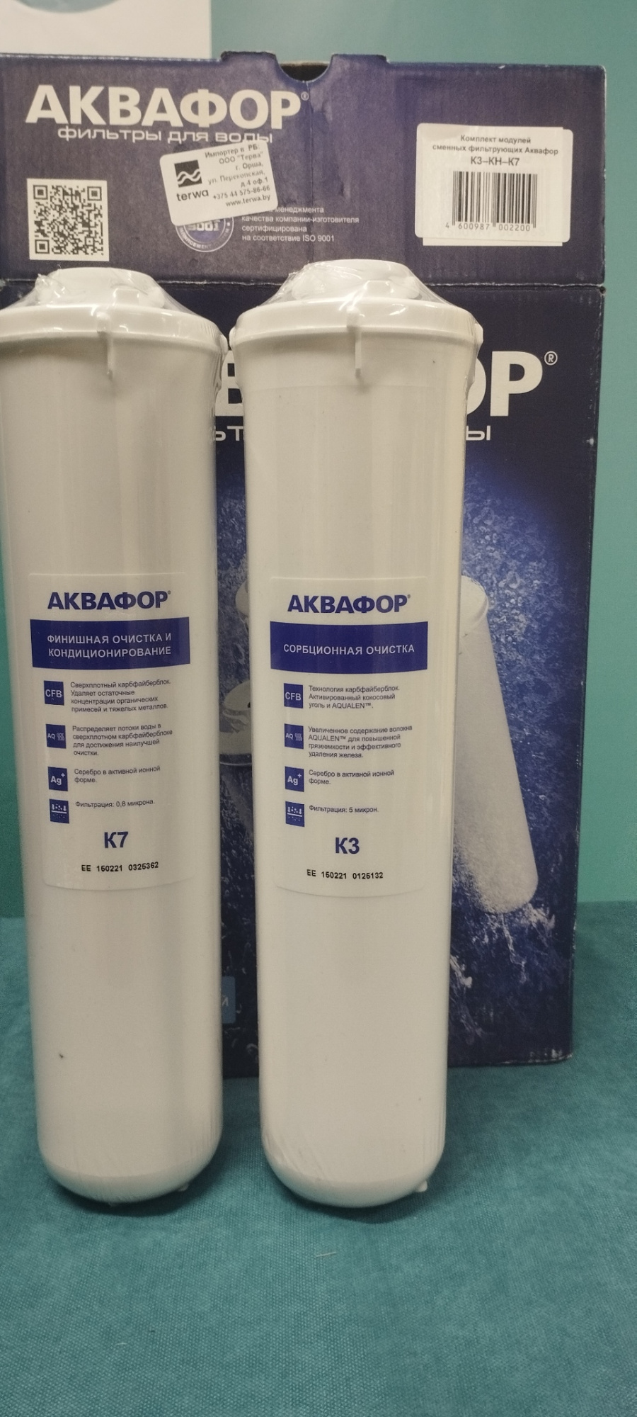 Комплект сменных модулей для Аквафор Кристалл Н (К3-КН-К7)  (некомплект)