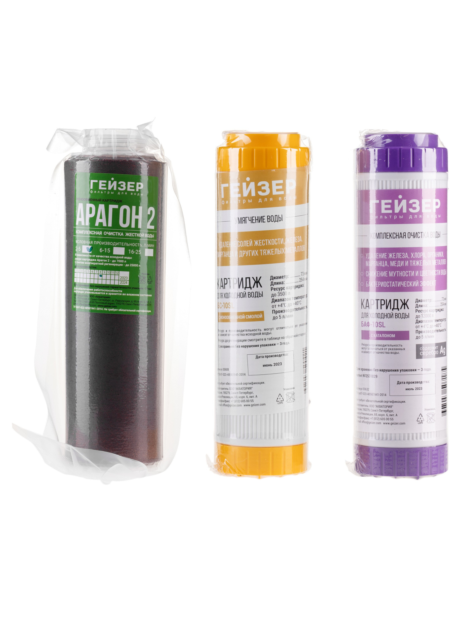 Комплект сменных картриджей  Гейзер К-4