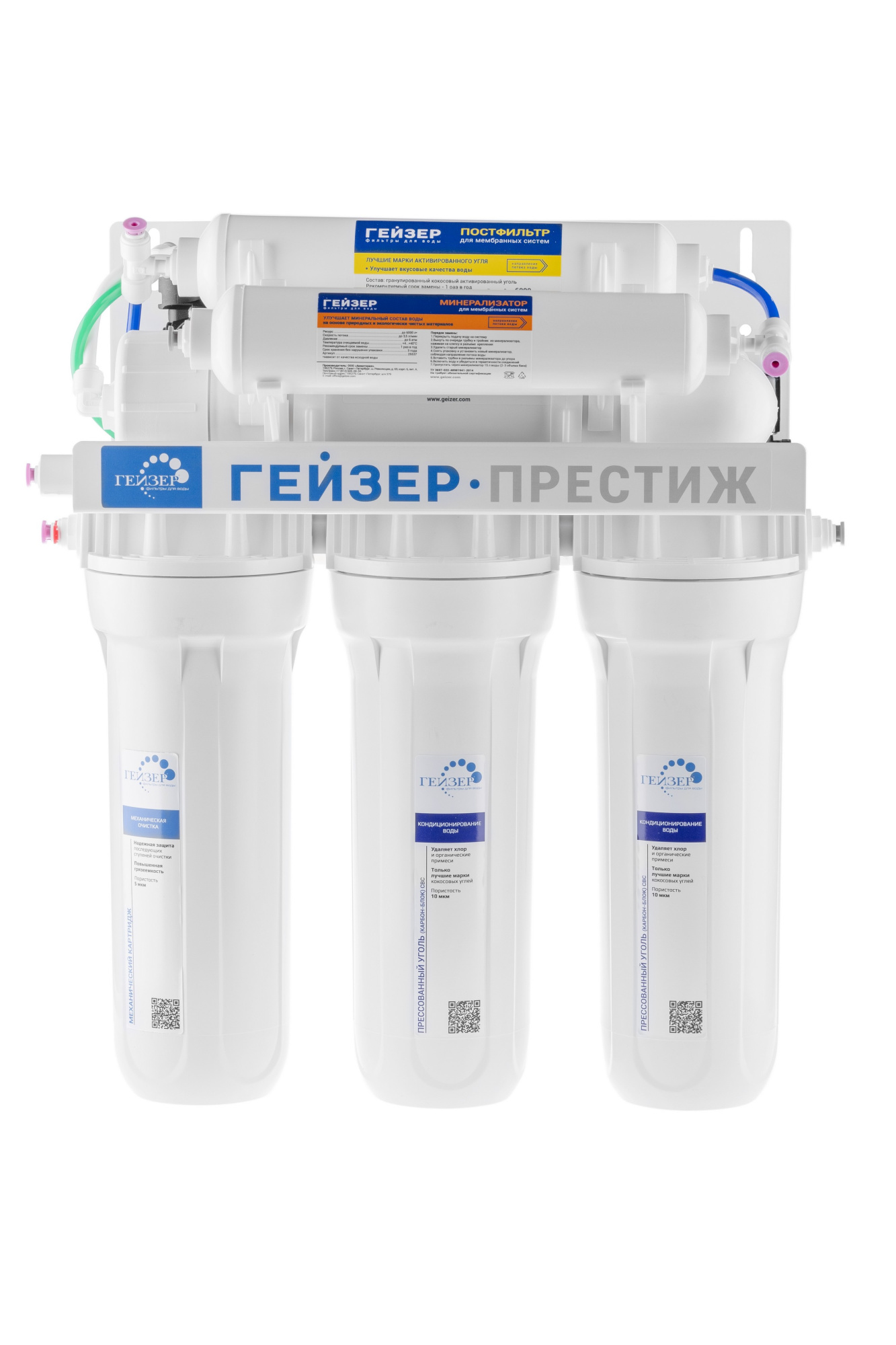 Система обратного осмоса Гейзер Престиж ПМ