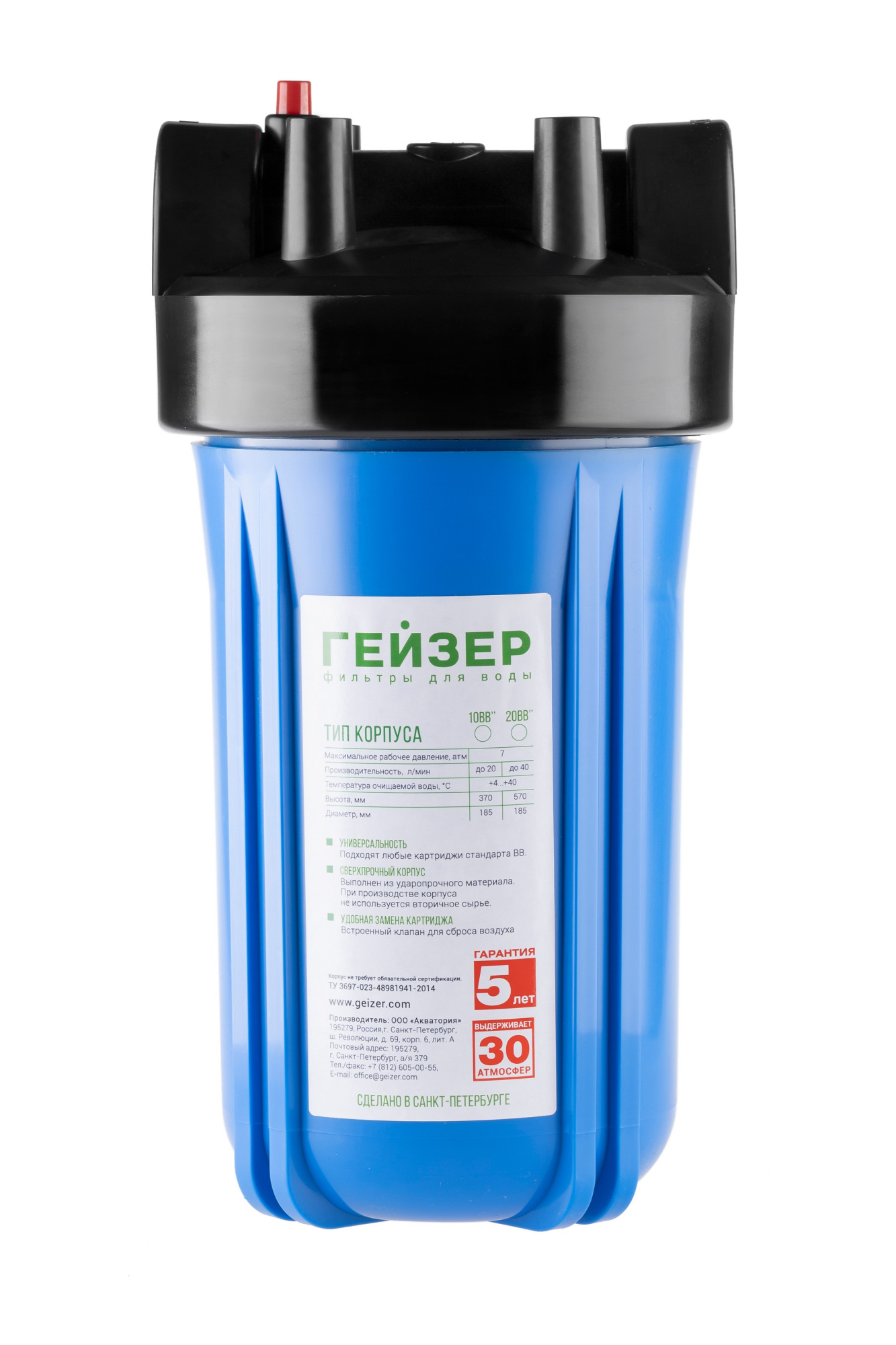 Магистральный фильтр Гейзер 10ВВ с латунными вставками