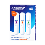 Комплект сменных модулей для Аквафор Кристалл Н (К3-КН-К7)