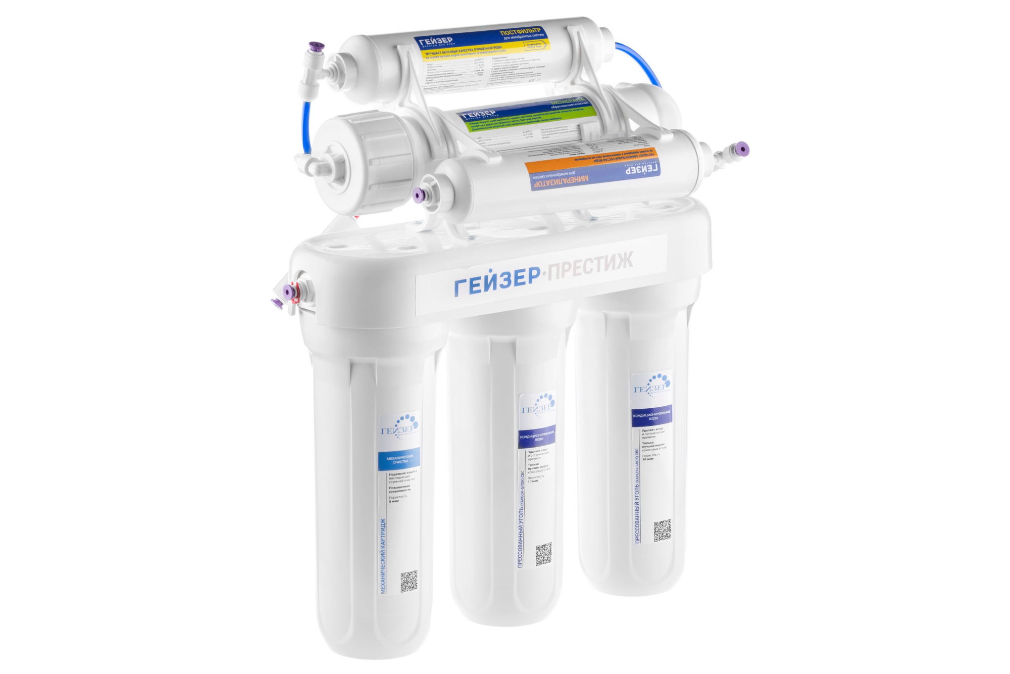 Система обратного осмоса Гейзер Престиж М (бак 12 л)