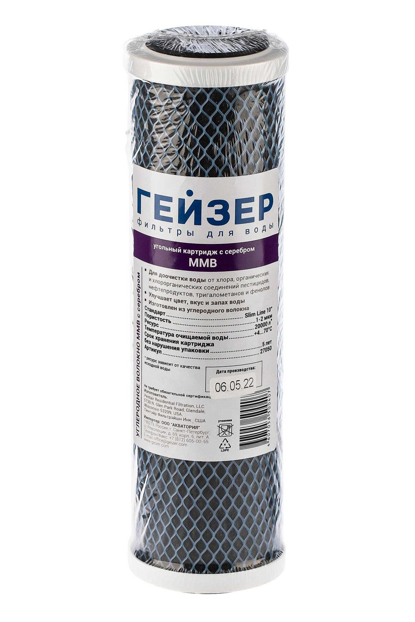 Картридж Гейзер MMB 10SL