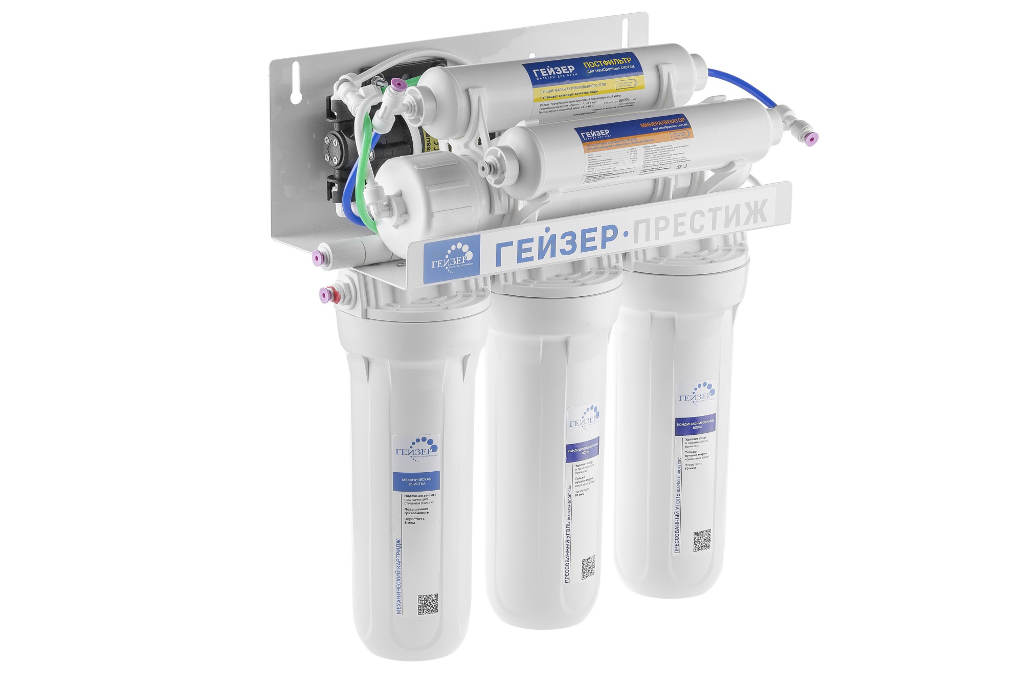 Система обратного осмоса Гейзер Престиж ПМ
