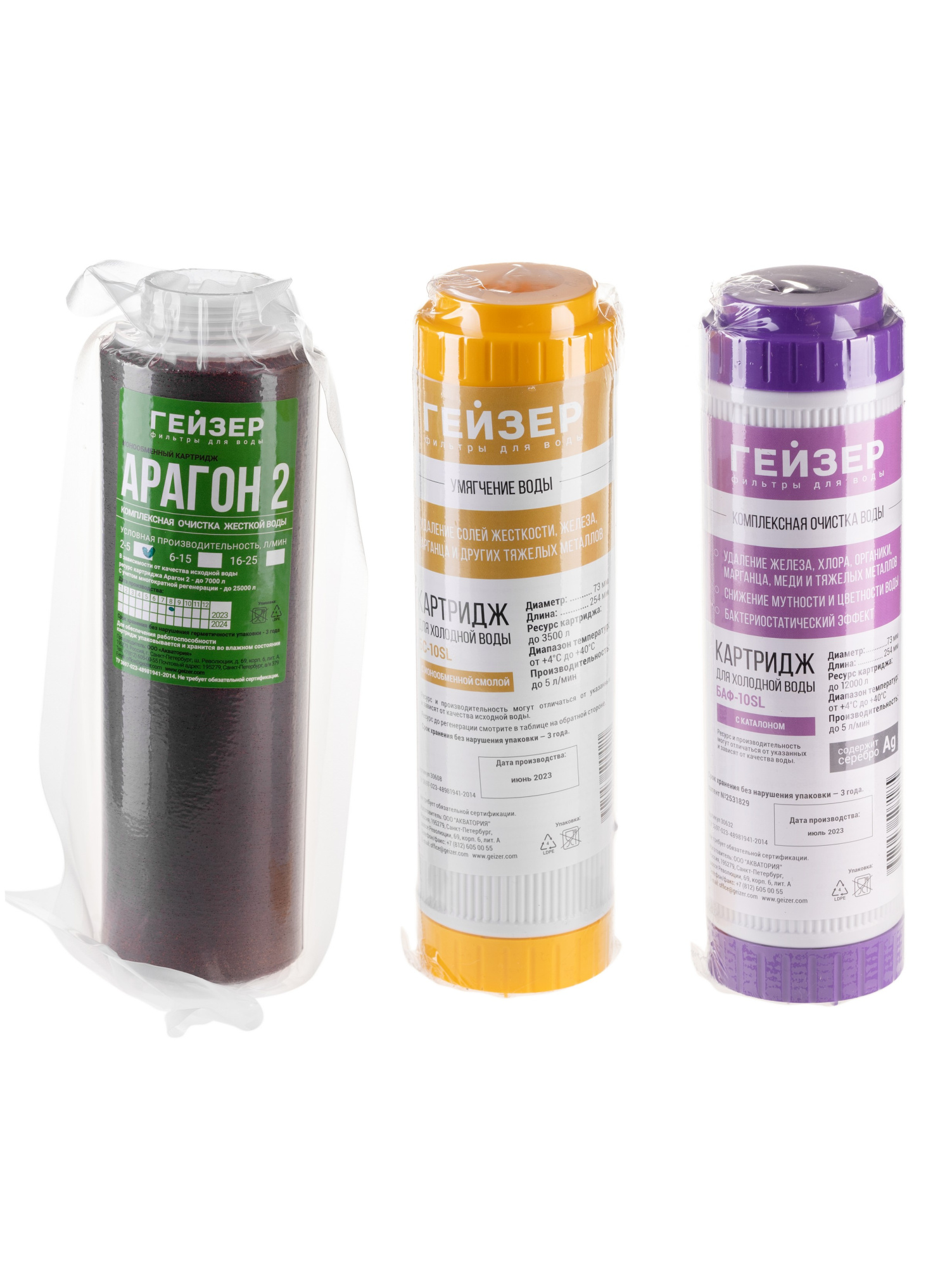 Комплект сменных картриджей  Гейзер К-4