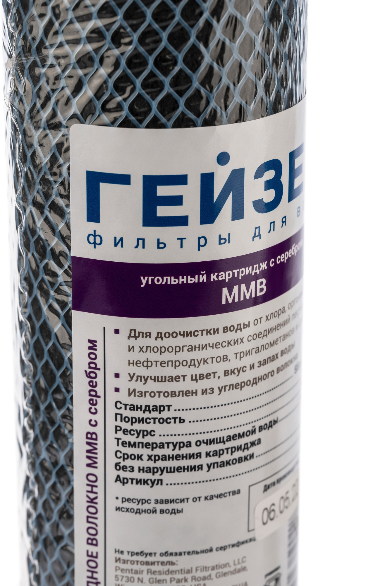 Картридж Гейзер MMB 10SL