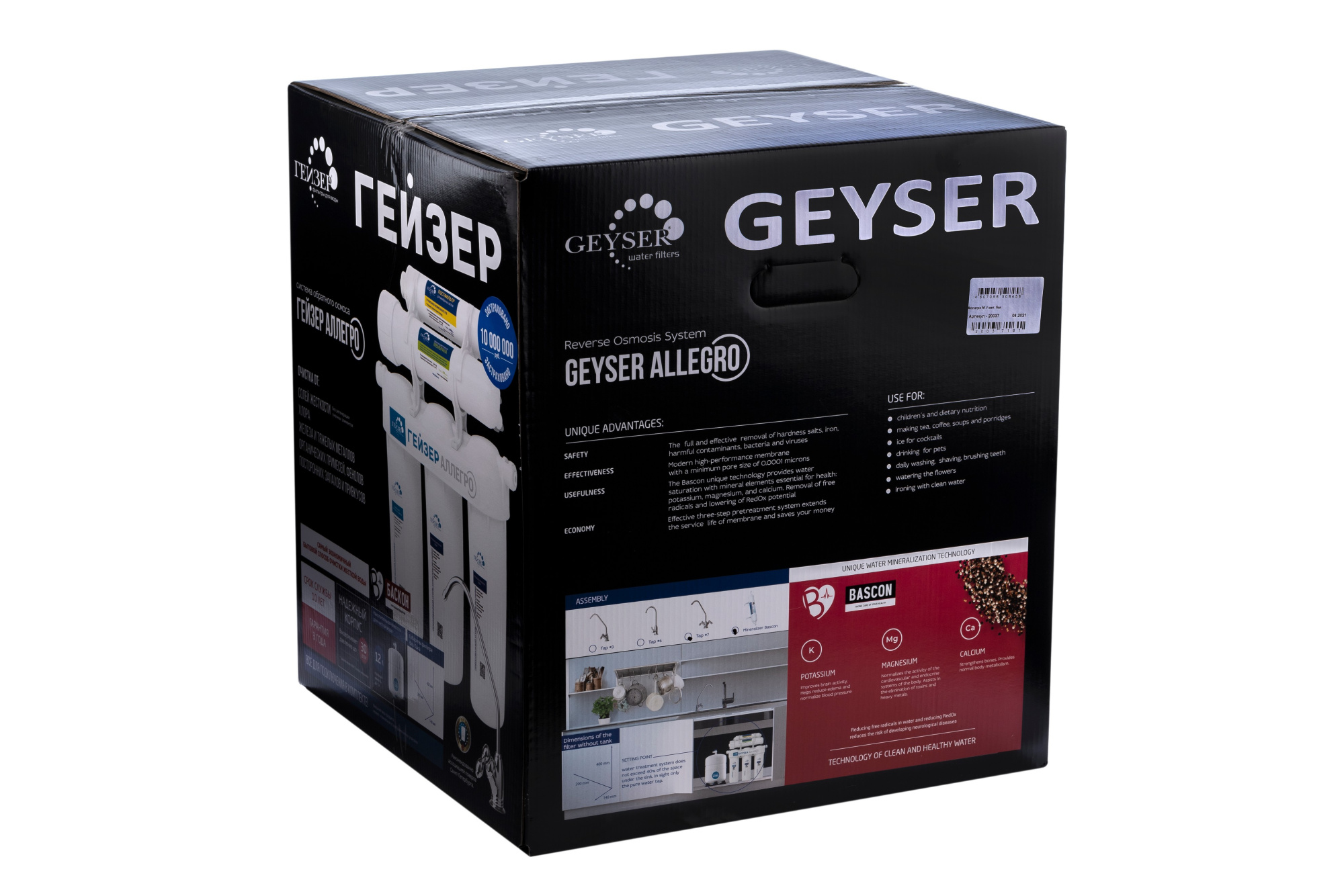 Система обратного осмоса Гейзер Аллегро М с пластиковым баком