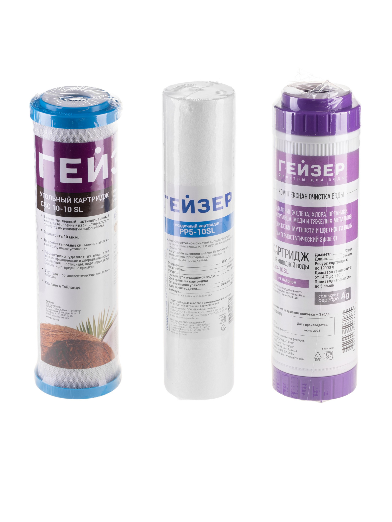 Комплект сменных картриджей Гейзер N1 для Нанотек