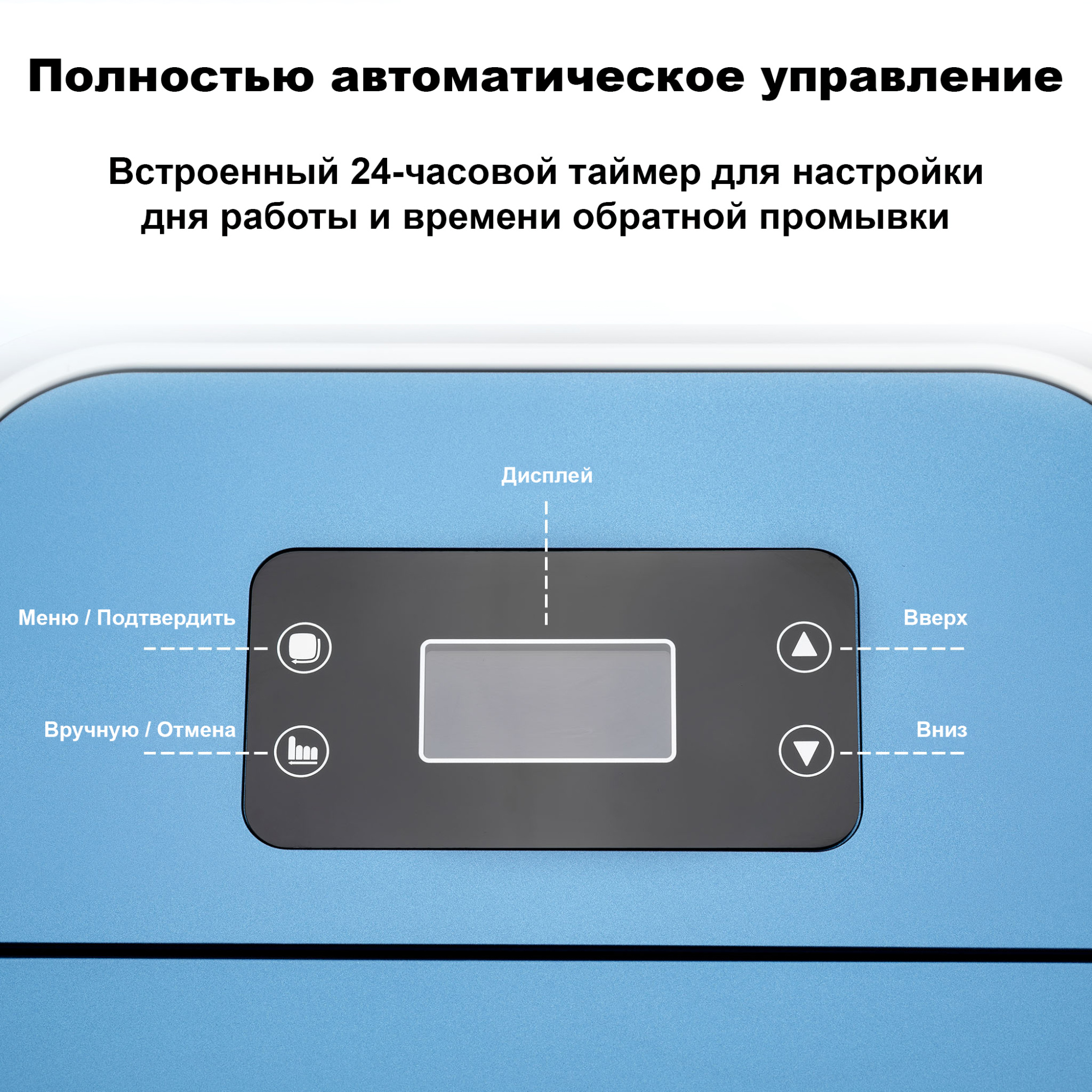 Система очистки воды кабинетного типа Terwa Aqua Mini