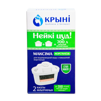 Комплект кассет фильтрующих Крынi Максiма жорсткасць (2шт)