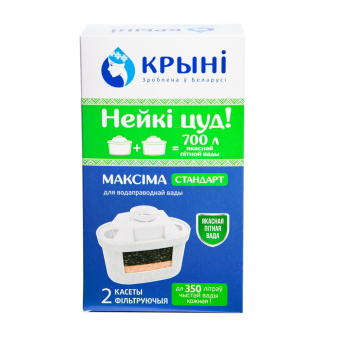 Комплект кассет фильтрующих Крынi Максiма стандарт (2шт) 