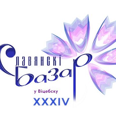 Компания Терва участвует в Славянском базаре 2025: встречайтесь с нами на выездной точке!